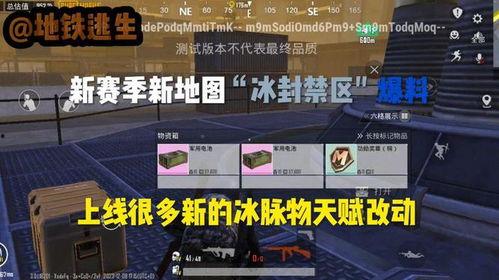 地铁逃生最新爆料更新了什么