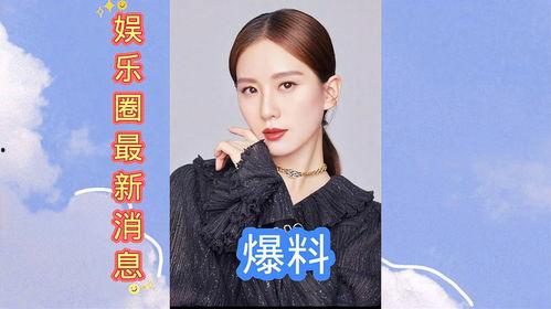 娱乐圈爆料预告最新消息,神秘事件即将揭晓，明星动向引发热议！